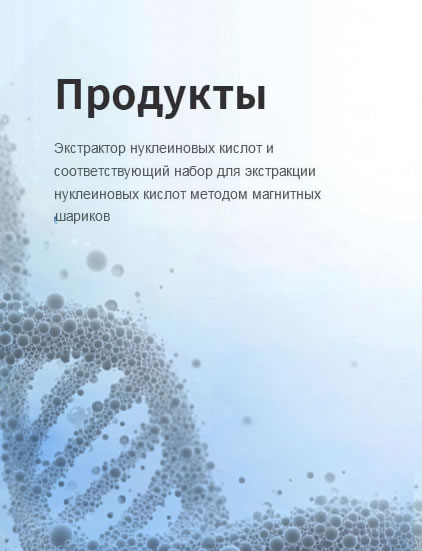 Все продукты